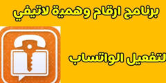 تنزيل تطبيق safeUmلسحب ارقام اذربجانية اوكرانية 2022