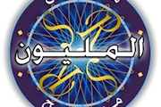 تحميل لعبة من سيربح المليون اخر تحديث للاندرويد 2022